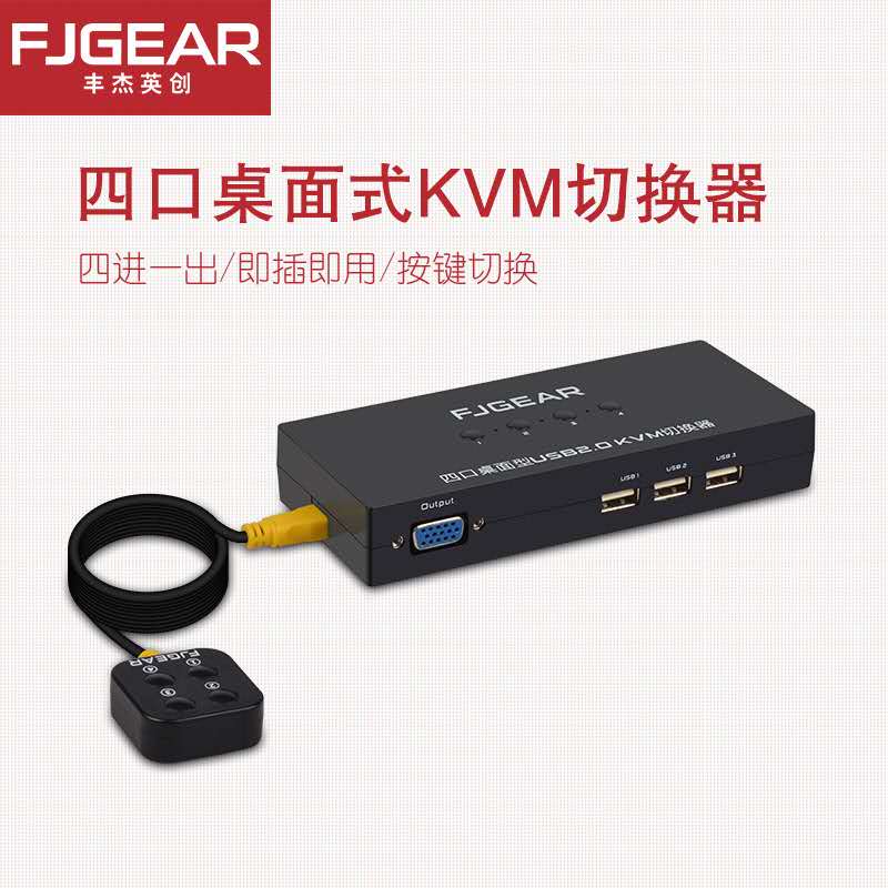 KVM switch USB computer VGA4 in 1 out display with mouse keyboard printer 3 port USB sharer