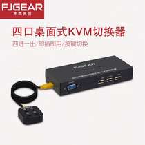 KVM switcher USB computer VGA4 in 1 out monitor with mouse and keyboard printer 3 Port USB Sharer