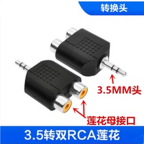 3 5 One point two double Lotus female Audio audio cable double RCA plug to 3 5mm male AV audio head