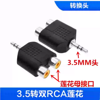 3 5 one point two double lotus female audio audio cable double RCA plug to 3 5mm male AV audio head