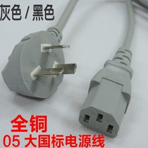 Gray National Standard wide line all copper 1 5 3 5 10 15 20 m computer printer projector host power cord