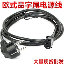 Manufacturers supply special price European power cord 1 5 meters desktop computer host suffix European European power cord