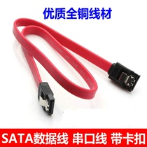 Drilling special price SATA data cable SATA hard disk cable SATA line computer optical drive data transmission line