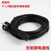 The host shows that the rice cooker projector is suitable for oxygen-free original copper 3*1 0 wire core product suffix big power line