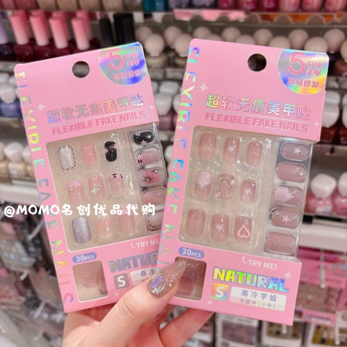 Miniso, наклейки для ногтей, съемные накладные ногти для маникюра