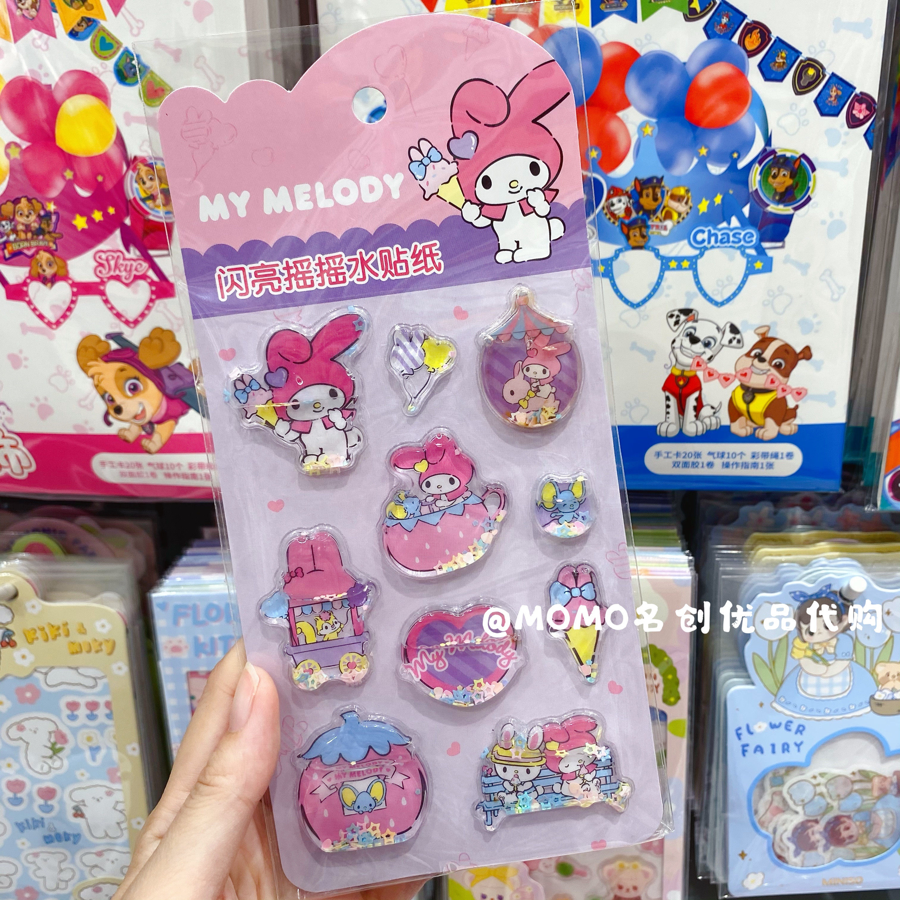 Famous Sanrio Shiny Shake Water Sticker MINISO Yugui Dog Melotti Children Award Sticker