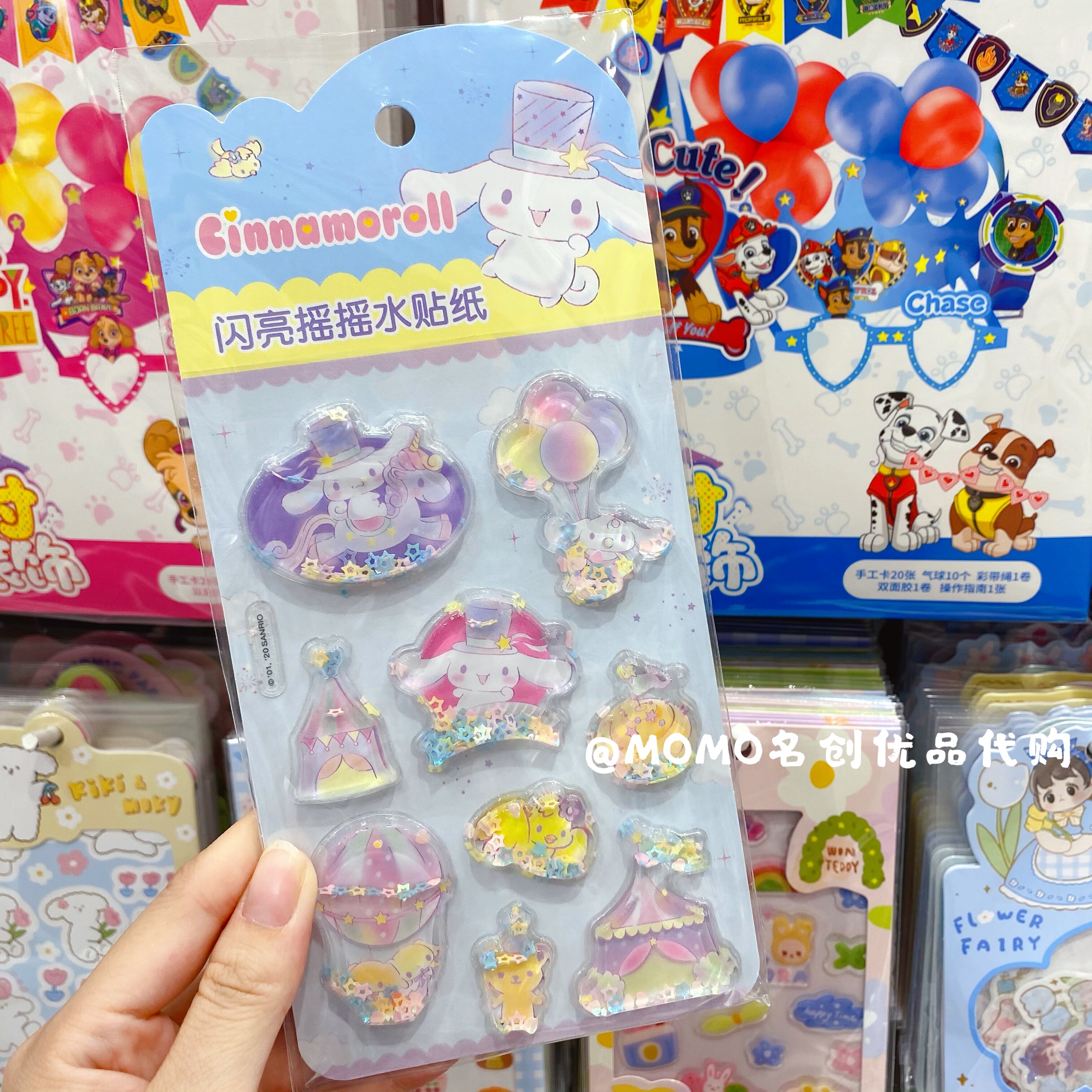 Famous Sanrio Shiny Shake Water Sticker MINISO Yugui Dog Melotti Children Award Sticker