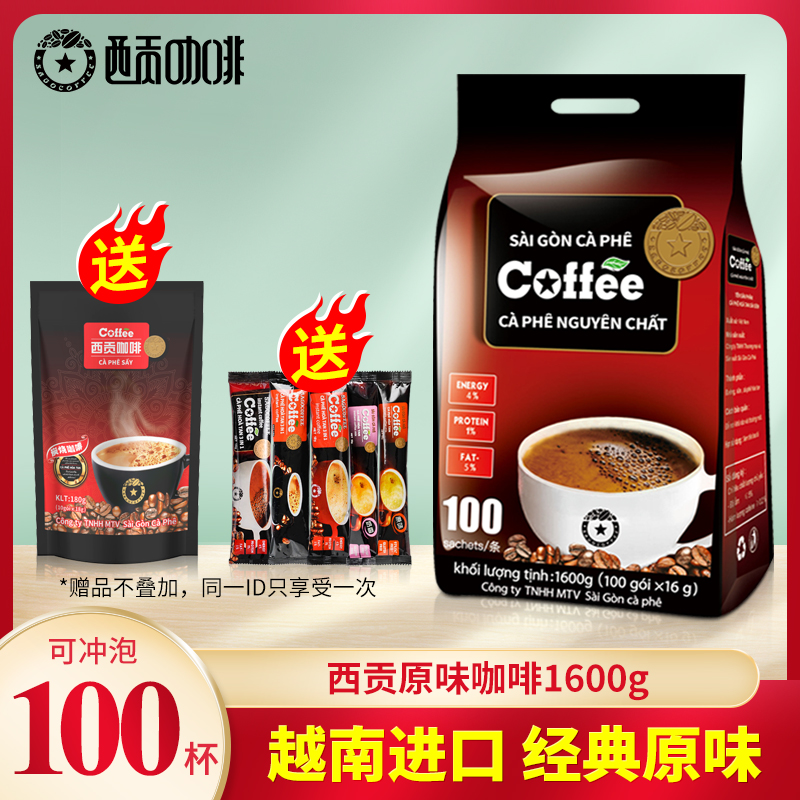 Vietnam Imported Saigon Coffee Powder Original Taste 100 Article 1600g to work Tie Instant Coffee Bagged Packaging