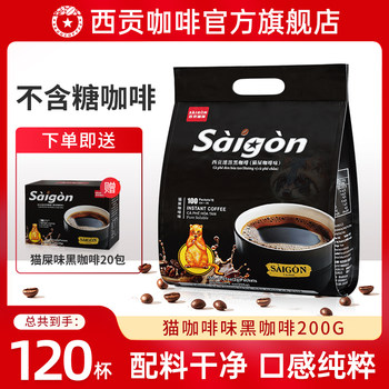 Vietnamese black coffee 100 cups cat poop coffee flavor low-fat sucrose-free american burn-down coffee powder saigon flagship store