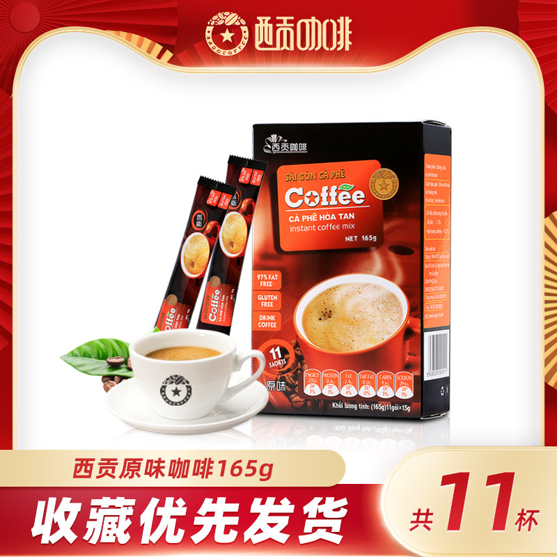 Vietnam Imports Saigon Instant Coffee Powder Boxed Instant Coffee Original 11 Pack 165g Original