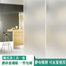 Electrostatic glue-free frosted window glass stickers Translucent opaque bathroom toilet cellophane office film