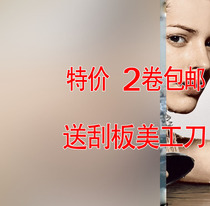 Frosted glass sticker Translucent opaque Bathroom office glass partition Frosted glass film 2 rolled up