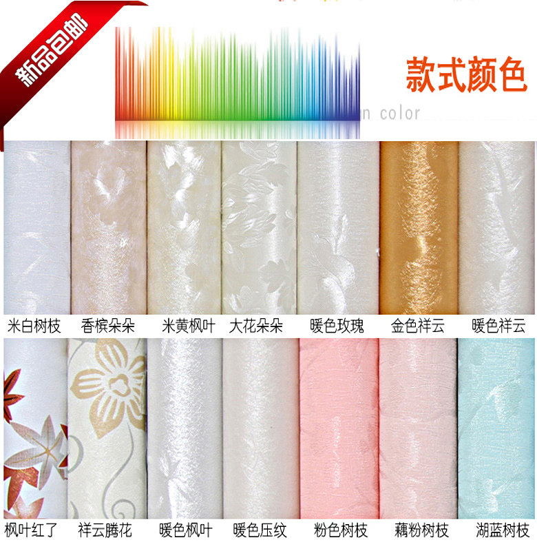 Oil release home color film PVC self-adhesive wallpaper wallpaper bedroom background wall thickened sticker waterproof 2 pieces