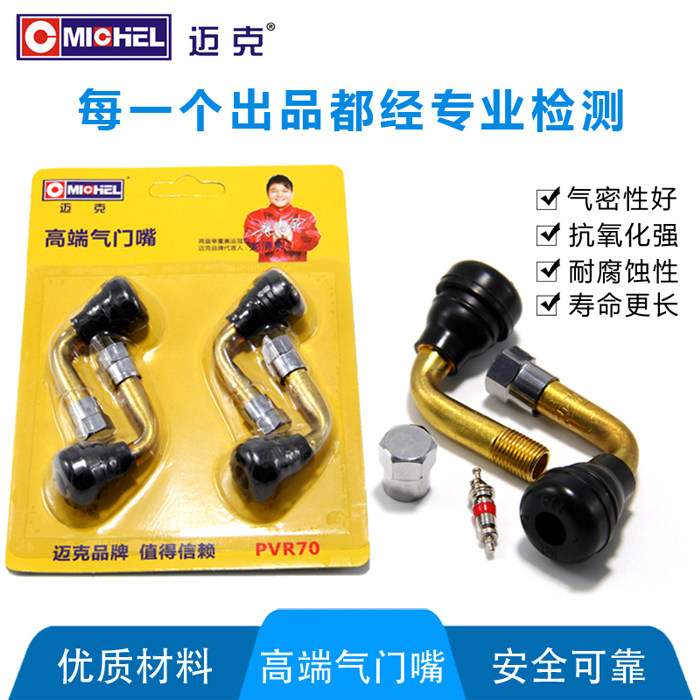 Locomotive vacuum tire valve electric vehicle vacuum tire explosion-proof valve elbow anti-leakage tire valve