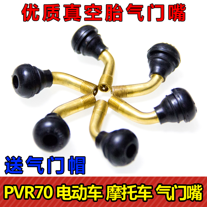 Vacuum tire universal locomotive electric vehicle valve cap bicycle valve core needle valve wrench curved valve