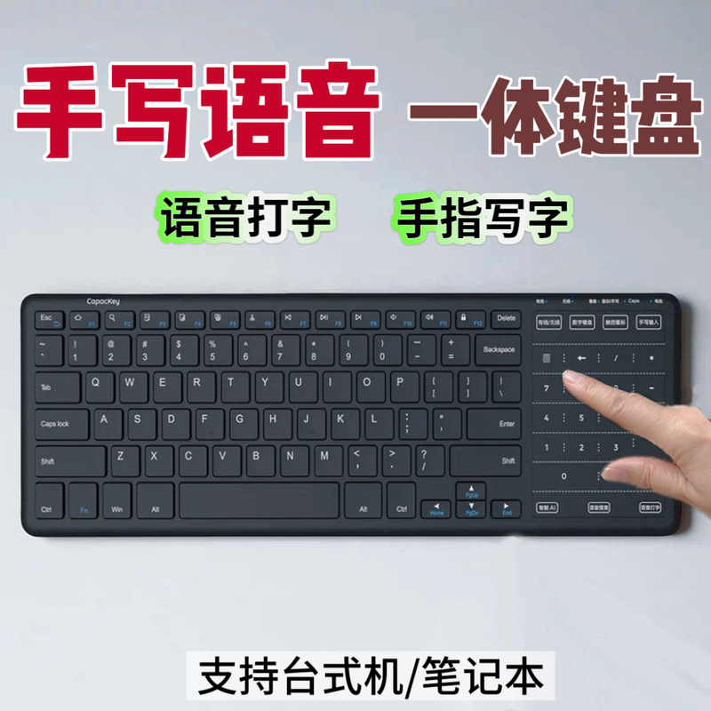 Handwriting Keyboard Writing Pad Voice Typing Computer Writing Handwriting Pad Keyboard Capacitive Touch Screen Desktop Silent