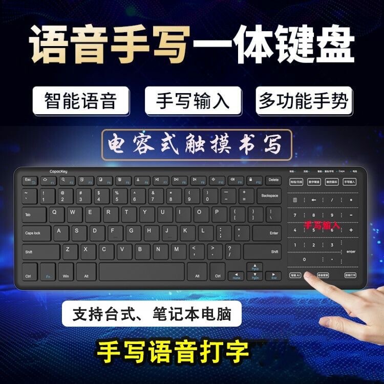 Handwriting Keyboard Writing Pad Voice Typing Computer Writing Handwriting Pad Keyboard Capacitive Touch Screen Desktop Silent Handwriting Keyboard Writing Pad Voice Typing Computer Writing Handwriting Pad Keyboard Capacitive Touch Screen Desktop Silent