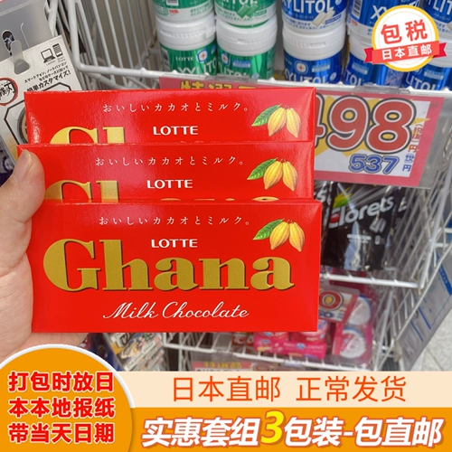 Spot Fast Hair Lotte Lotte Ghana Chocolate Red Plum Black и White Cocledendal Milk Chocolate 50G