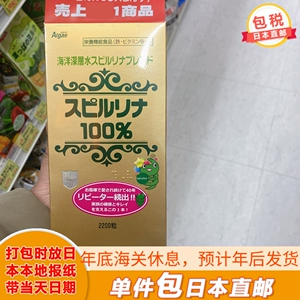 [【日本直邮JAPANALGAE海洋深层水纯天然螺旋藻 小绿藻精华 2200粒]