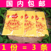 Net Buddha towel Buddhist supplies Buddha dust Sweep Buddha Hall supplies Buddha Towel Buddha dust sweep Set Buddha wipe Buddha dust set