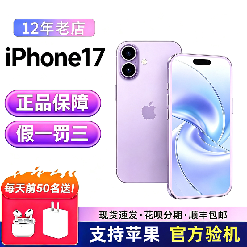 APPLE iPhone 17 Mobile Phone, Official Chinese Version, Genuine Standard 256Gb New Model, Dual Sim 512Gb Mobile Phone APPLE iPhone 17 Mobile Phone, Official Chinese Version, Genuine Standard 256Gb New Model, Dual Sim 512Gb Mobile Phone
