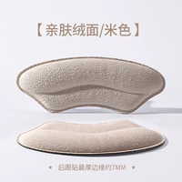 Бежевые комфортные износостойкие напяточники