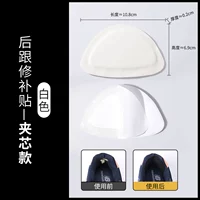 Белый (2 части пакетов) Сердца зажима обновляется, а ремонт будет связан без обрушения