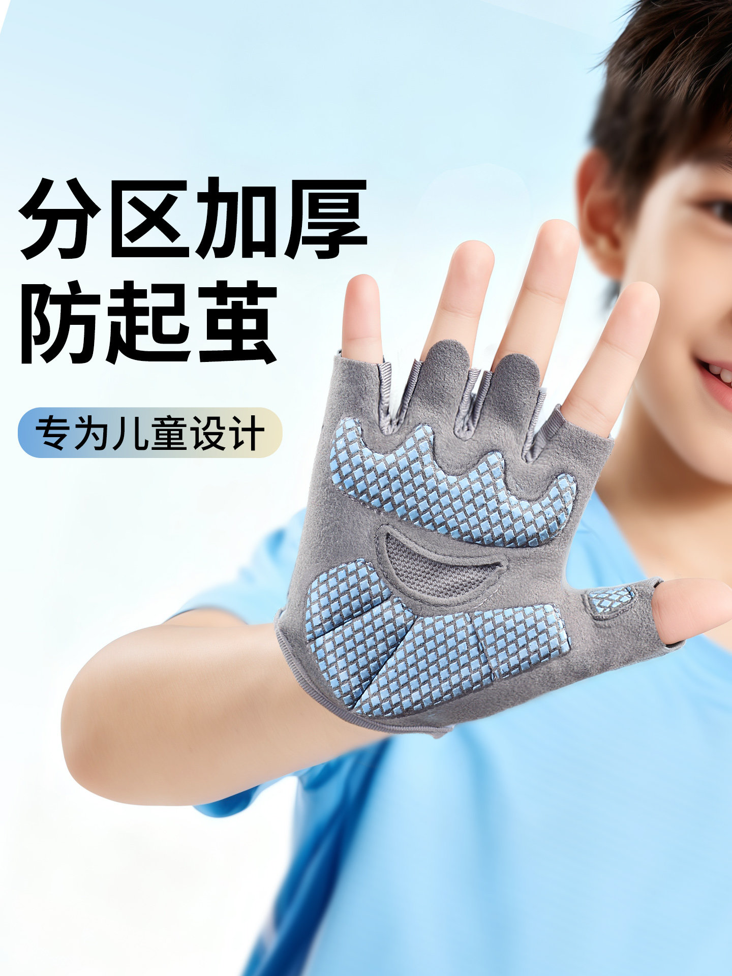 Children's Horizontal Bar Gloves, Anti-Wear and Anti-Callus, Special for Kids' Sports Protection, Wear-Resistant, Grip Rings, Pull-Ups