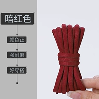 Темно -красный (4 пары высококачественных нарядов 丨 Подходят для баскетбольной обуви и спортивной обуви и других типов обуви)