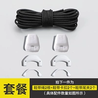 Черные шнурки + белая пряжка