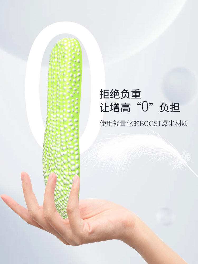 Height-Increasing Insoles Boost Men's and Women's Athletic Performance, Shock-Absorbing, Odor-Resistant, Comfortable, Invisible, with a Stepping-On-Feces Sensation, Full-Height Increase