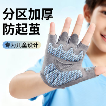 Children's Horizontal Bar Gloves, Anti-Wear and Anti-Callus, Special for Kids' Sports Protection, Wear-Resistant, Grip Rings, Pull-Ups