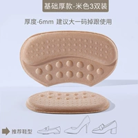 [3 цвета двойного риса] Основные толстые модели могут быть вырезаны ◆ Слегка анти -бобы для обуви