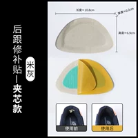 Райс Серый (2 части) Сердца зажима обновляется, и ремонт будет связан без обрушения