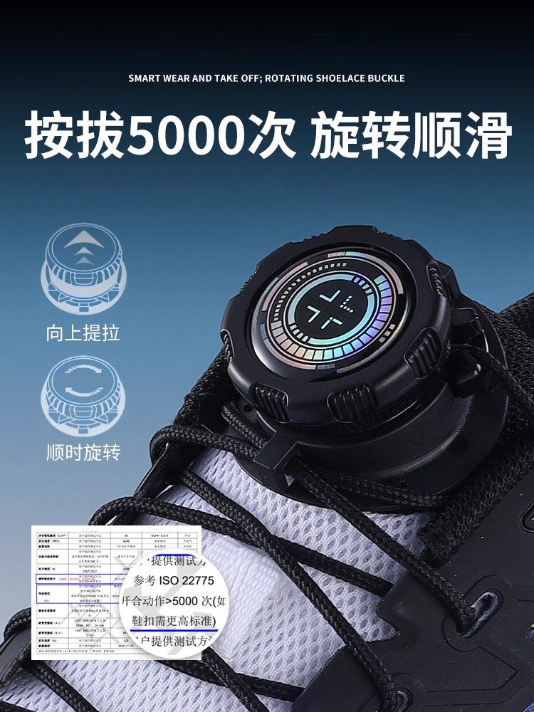 Children's No-Tie Shoelace Buckle Rotating Button, Unisex, Lazy Style, Replaceable, No-Tie Outdoor Sports Running Shoes, Black and White