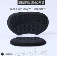 [3 пара черных] Основные толстые модели могут быть вырезаны ◆ Слегка анти -бобы для обуви