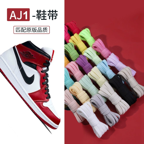 Nike, Air Jordan 1, баскетбольные шнурки подходит для мужчин и женщин