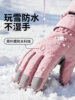 Women's Gloves 2025 New Model for Winter Cycling, Electric Bike, Windproof, Cold-Resistant, Waterproof, Warm, Fleece-Lined, Winter Essential, Touchscreen Compatible