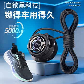 No-Tie Shoelace Buckle Lazy Rotating Button Gadget for Men, Women, and Children, Replaceable Thickened Rope for Sports Running Shoes, Gray