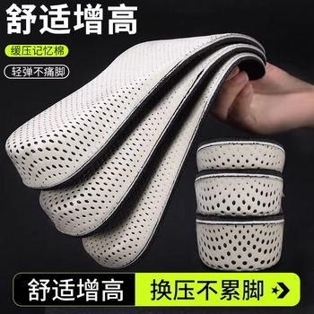 Inner Height-Increasing Insoles for Women, Invisible Height-Increasing Tool, Half-Pad, Soft, Comfortable, Breathable, Sweat-Absorbent, Non-Tiring for Feet, Full-Pad for Men, 356cm