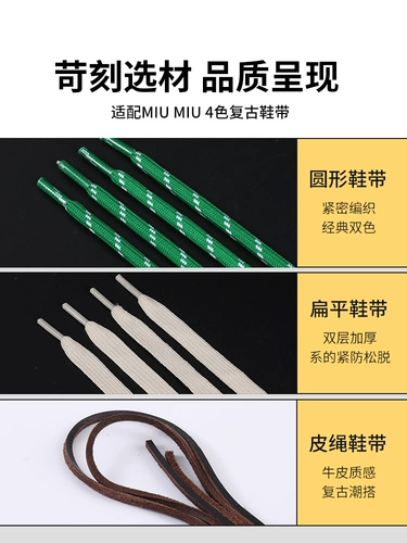 野象 Miumiu, шнурки, туфли, кожаная спортивная обувь