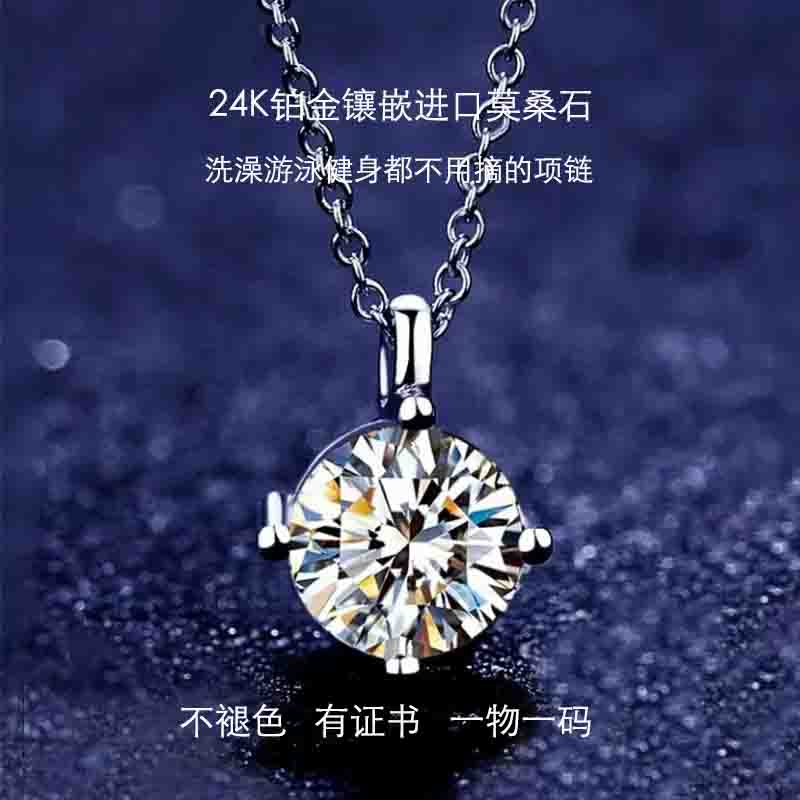 PT950 inlaid imported moissanite four-claw necklace pure 24K platinum single diamond pendant female clavicle chain simple temperament