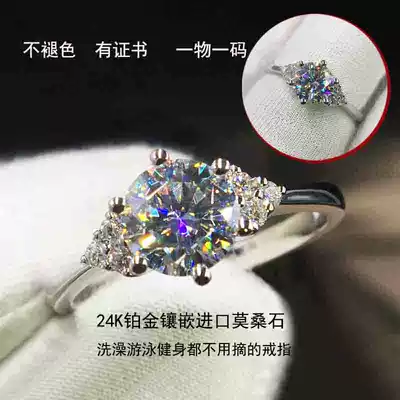 24K platinum qun xiang mo sang shi six-claw ring PT950 Platinum 1 karat nv jie luxury please book wedding gift
