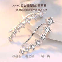  18K platinum inlaid imported Moissan stone seven star earrings AU750 earrings hypoallergenic high-end sense niche temperament female