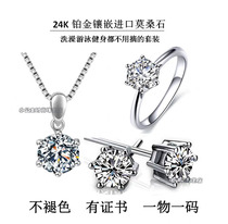  24K platinum inlaid imported Moissan stone six-claw suit necklace female clavicle chain single diamond D color ring earrings Wedding