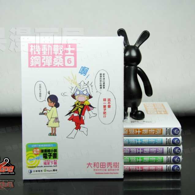 现货角川正版机动战士钢弹桑1 17大和田秀树漫画gundam台版 现货角川正版机动战士钢弹桑1 17大和田秀树漫画gundam台版