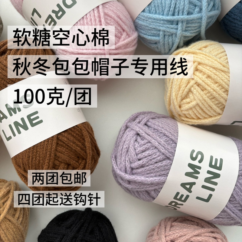 Soft Candy Hollow Cotton Autumn and Winter Bag Yarn, Easy to Work With, 100g