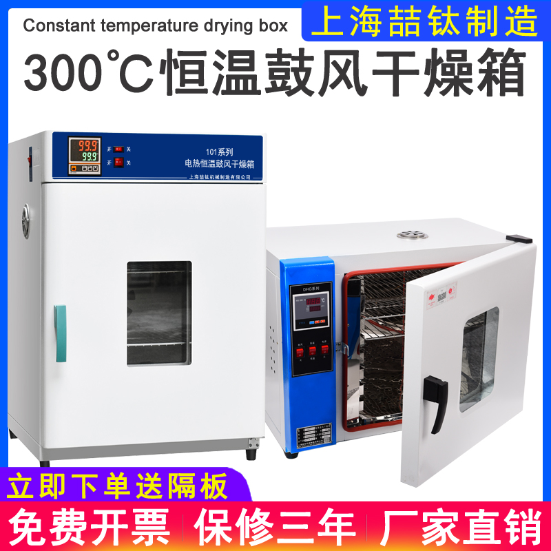 Electric heat constant temperature dryer industrial oven high temperature oven aging laboratory dryer