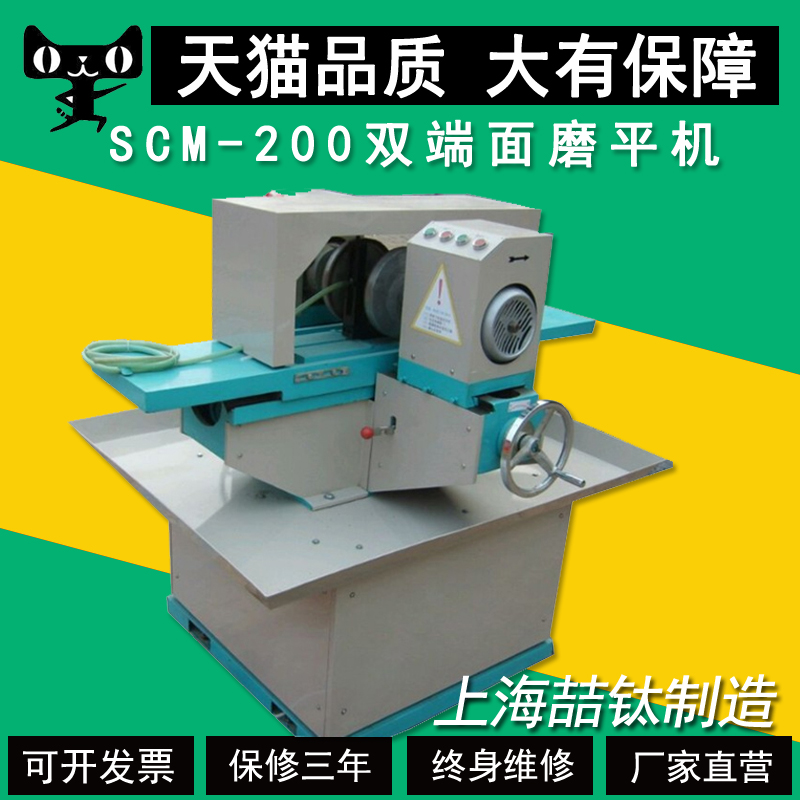 SCM-200 double end face grinding machine concrete concrete double face grinding machine core-like rock double-carbonation manufacturer direct selling