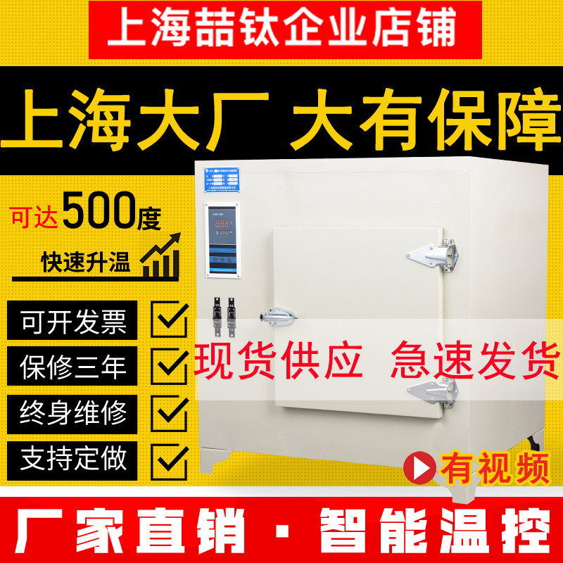 400 degrees 500 degrees far infrared high temperature industrial oven electric constant temperature drying box welding rod drying box oven